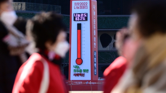 사랑의 온도탑 83.2도… “더 큰 나눔이 필요해요”