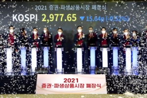 3000선 못 지키고 마감한 2021 코스피