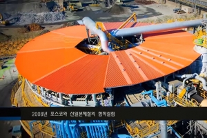 법원, 일본제철 주식 매각명령