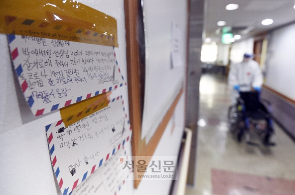 병동 벽에 코로나19 환자로 입원했다가 퇴원한 두 아이와 엄마의 편지가 붙어있다.