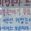 “백신 미접종자에 전복 추가”...식당 이벤트에 엇갈린 반응 [이슈픽]