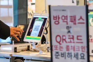 정부, QR 등 출입명부 중단 검토...“방역체계 전환에 기능 약화”