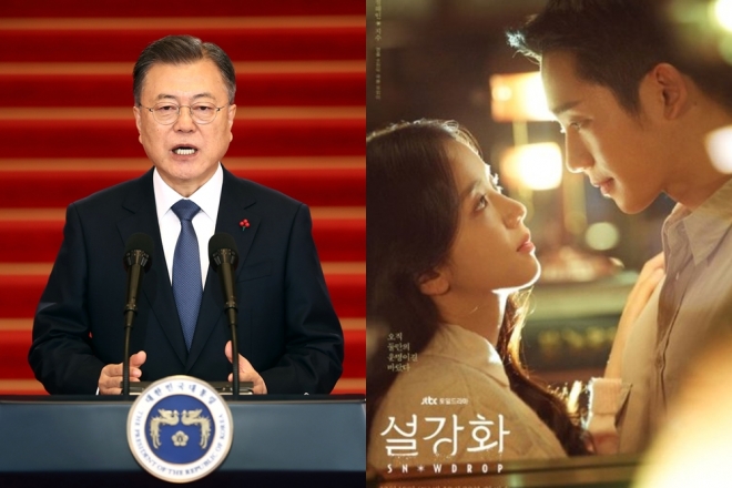 JTBC만 문 대통령 신년사 생중계 안해…‘설강화’ 재방송 편성