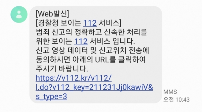 보이는 112