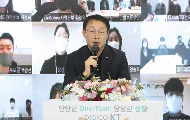 KT 구현모 대표가 라이브 랜선 신년식에서 신년 인사를 하고 있다. KT 제공.