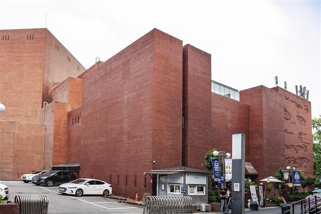 서울 대학로 아르코예술극장. 서울신문 DB