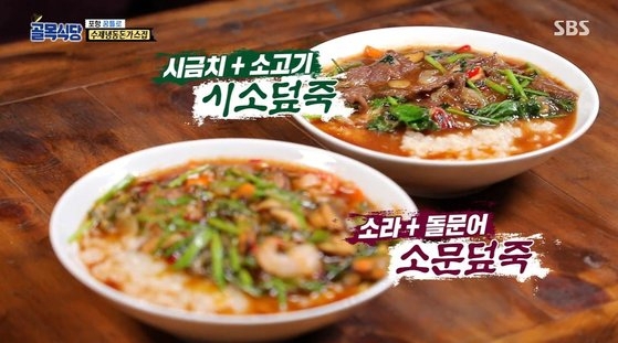 SBS 예능프로그램 ‘백종원의 골목식당’ 방송 캡처