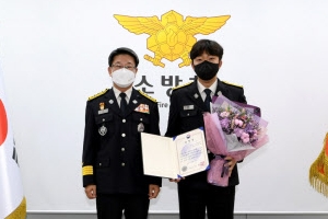 휴가중 바다 빠진 시민 구한 소방관 ‘자랑스러운 소방인상‘ 수상