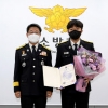 휴가중 바다 빠진 시민 구한 소방관 ‘자랑스러운 소방인상‘ 수상
