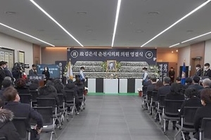 춘천시의회, 고(故) 김은석 춘천시의회 의원의 영결식 열려