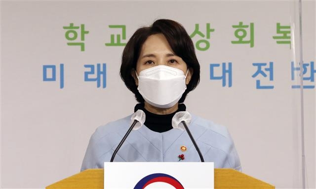 유은혜 사회부총리 겸 교육부 장관이 5일 정부세종청사 교육부 브리핑실에서 2022년 교육부 업무추진 계획 브리핑을 하고 있다. 2022.1.5 뉴스1