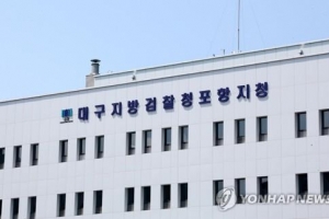 전자발찌 차고 60대女 살인에 시신유기, 50대男 구속기소