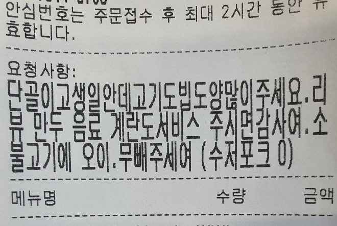 과도한 서비스 요구하는 손님에 자영업자들 고민