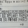 “단골이고 생일인데 양 많이, 만두·음료·계란 서비스 주세요”