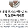 정용진, SNS ‘멸공’ 게시글 삭제 조치에...“이게 왜 폭력 선동”