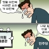 [만평] 조기영의 세상터치 2022년 1월 7일