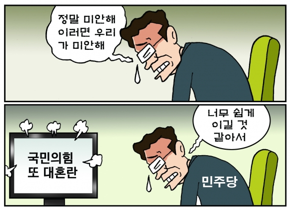 [만평] 조기영의 세상터치 2022년 1월 7일