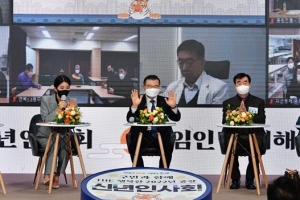 중랑, 온라인 신년인사회로 주민들과 소통