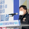 광주시 첫 민간특례사업 ‘송정공원‘ 착공…2025년 완공