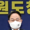 5개 시군 번영회 “강원도청 이전계획 철회하라”