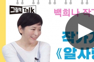 들어는 봤니, 그림책 영상 잡지 ‘그림책왓’ 눈길