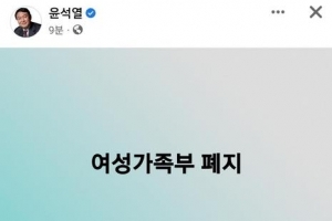 권인숙, 윤석열 ‘여가부 폐지’ SNS 글에 “젠더 갈등 부추겨”