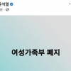 권인숙, 윤석열 ‘여가부 폐지’ SNS 글에 “젠더 갈등 부추겨”