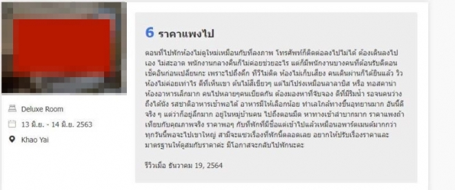  “별점 낮게 줬다고 1억원 손배소”…태국 리조트, 고객 협박 논란