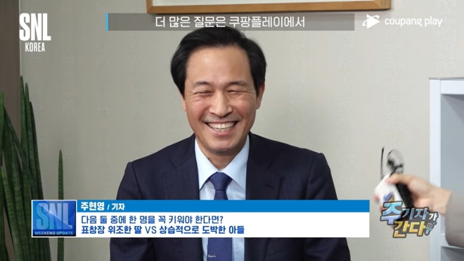 SNL코리아 출연한 우상호 의원