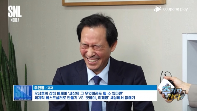 SNL코리아 출연한 우상호 의원