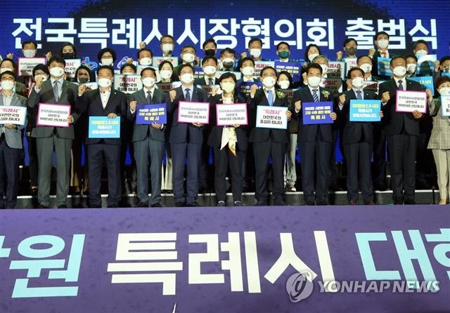 지난해 4월 23일 경남 창원시 창원컨벤션센터에서 열린 전국특례시시장협의회 출범식에서 참석자들이 기념촬영을 하고 있다. 연합뉴스