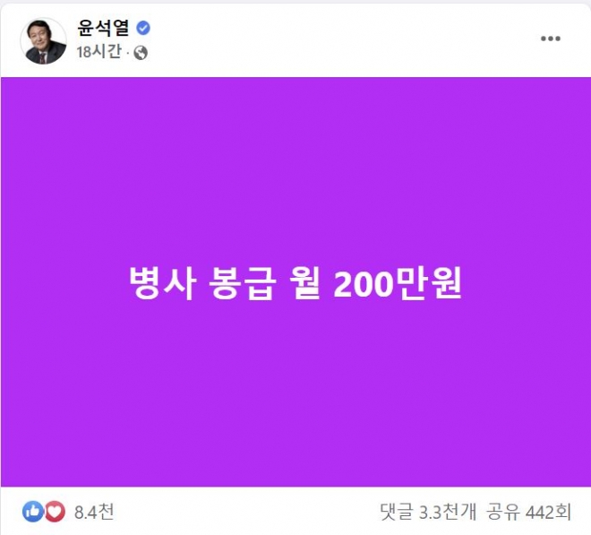 윤석열 국민의힘 대선후보 페이스북 캡처.