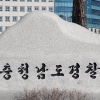 “왜 쿵쿵 거려”…흉기 들고 윗집 찾아가던 30대 검거