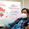 인천 헌혈왕 ‘마지막 한 방울’