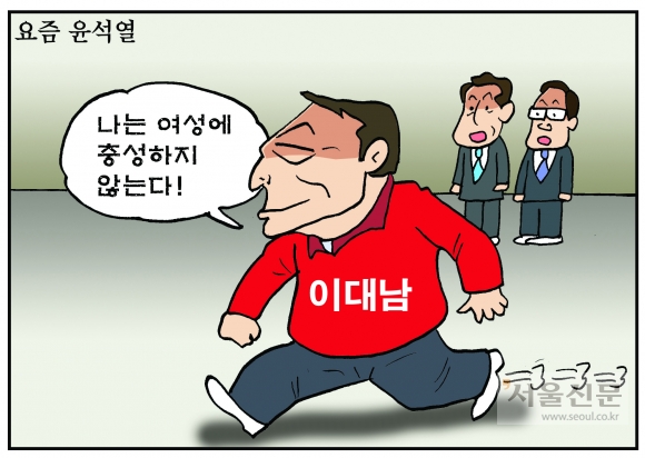 [만평] 조기영의 세상터치 2022년 1월 11일