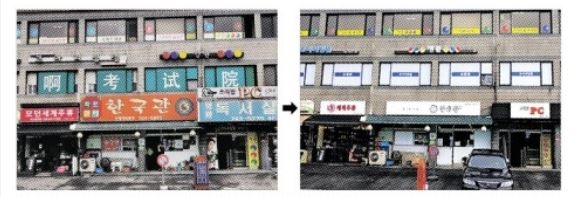 서울 종로구가 추진한 ‘2021 간판이 아름다운 거리 조성사업’을 통해 성균관로 일대에 간판이 교체된 모습. 종로구 제공