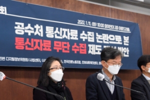 헌재, ‘무차별 통신조회’ 수사관행 제동 걸었다