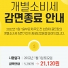 개별소비세 100% 부과... 제주 회원제 골프장 호황 막내리나