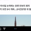 北미사일에 정용진 ‘OO’ 댓글… 與 스벅 불매, 野 스벅 인증샷