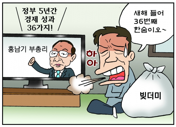 [만평] 조기영 세상터치 2022년 1월 12일