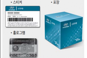 현대차·기아 “순정부품만 써라” 표시행위 위반… ‘경고’로 끝낼 일일까