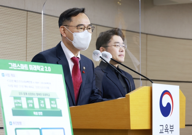 정종철 교육부 차관이 12일 정부세종청사에서 올해 그린스마트 미래학교 계획을 발표하고 있다. 교육부 제공