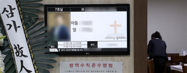 이재명 후보 변호사비 대납 의혹 제보자 사망