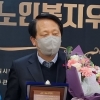 2021 대한민국 노인복지 우수대상 시상식…인천시, 강릉시, 가평군, 구로구 대상 수상