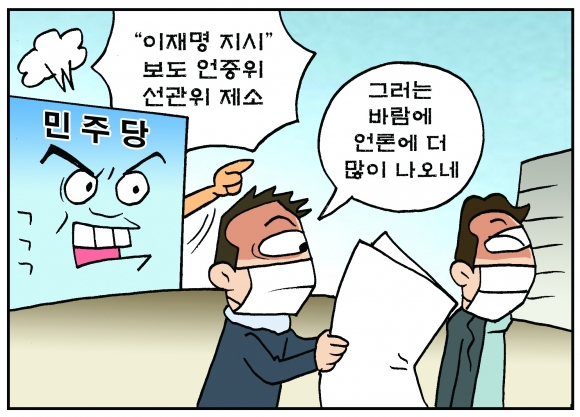 [만평] 조기영 세상터치 2022년 1월 13일