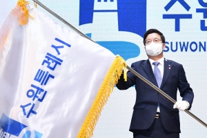 “시민주권 시대  여는 마중물 될 것” ...수원시 ‘특례시‘로 새 출발