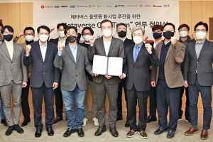 ‘최강 ICT 전문가들 뭉쳤다’… 롯데홈쇼핑, ‘메타버스 원팀’ 출범