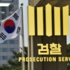 이재명 서면조사도 않고 ‘황무성 사퇴 압박 의혹’ 무혐의 처분
