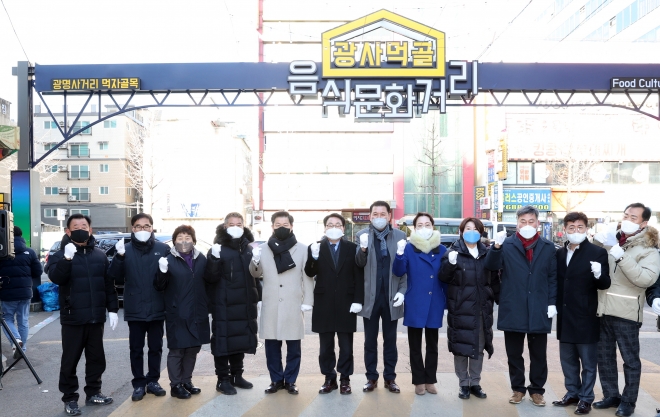 13일 박승원(왼쪽 5번째) 시장과 ‘광명사거리 먹자골목 영업주 등 관계자들이 조형물 제막식을 갖고 기념사진을 찍고 있다. 