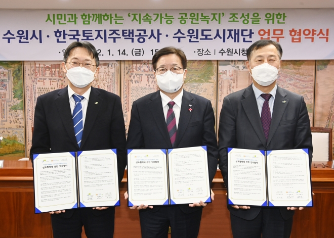 14일 염태영 수원시장(가운데), 김현준 LH 사장(왼쪽), 허정문 수원도시재단 이사장(오른쪽)이 협약식 후 기념촬영을 하고 있다. 수원시 제공 